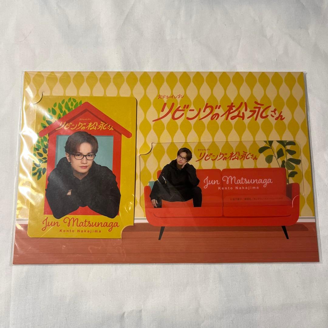 中島健人 グッズセット