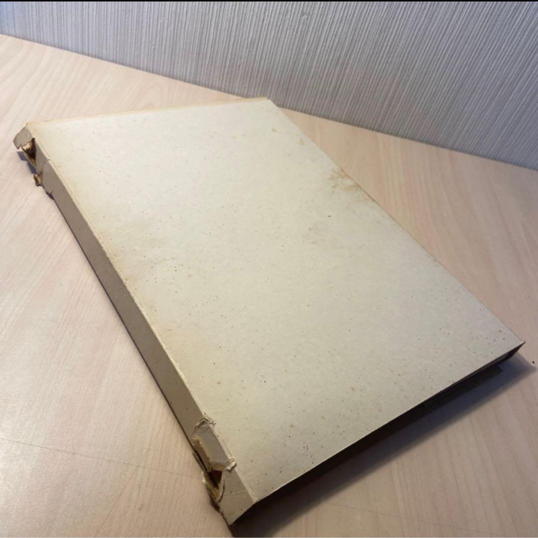 川西英　自選版画集