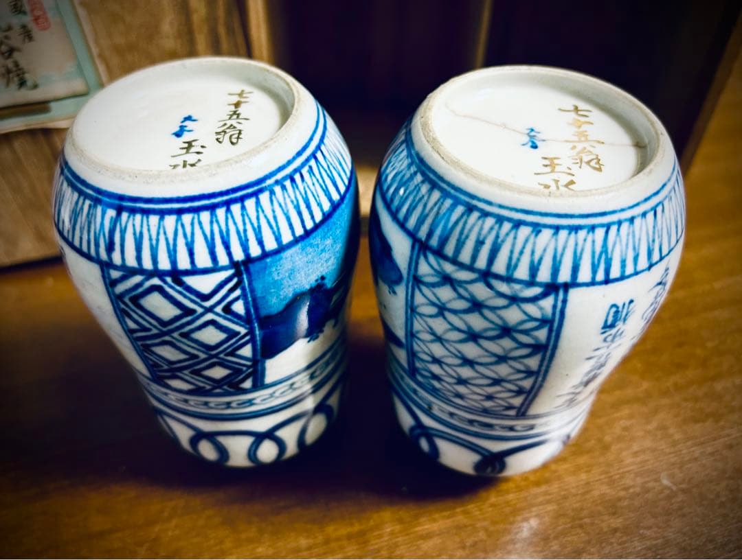明治時代　藍九谷　山水唐詩古染付徳利一対　藍九谷　合箱