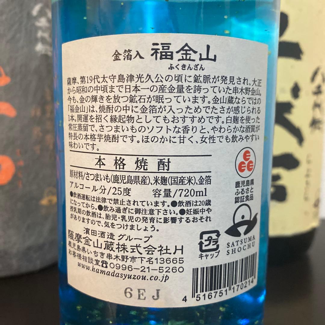 焼酎飲み比べ♪ 3本セット