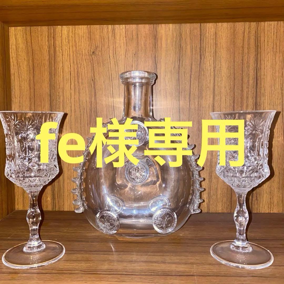 レミーマルタン ルイ13世 空ボトル（バカラ製）＋クリスタルグラス2脚 セット