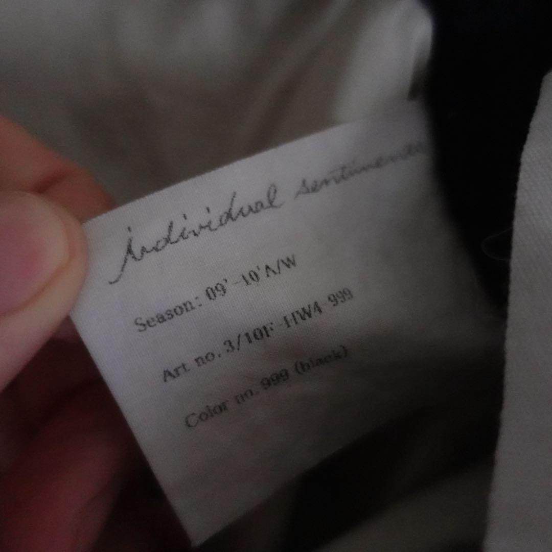 09AW individual sentiments 紐スリムフパンツ　初期