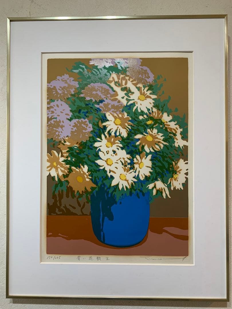 絵画　リトグラフ　真作　本間武男『青い花瓶Ⅱ』ED150/185