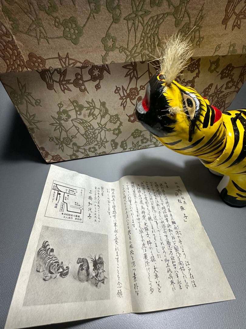 No.19 浜松張子　二橋加代　作　大型　虎　郷土玩具　首振り人形　共箱　栞