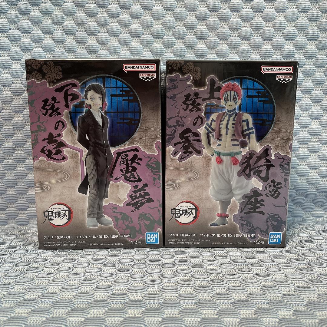 新品未開封・まとめ売り【鬼滅の刃】フィギュア 26体セット