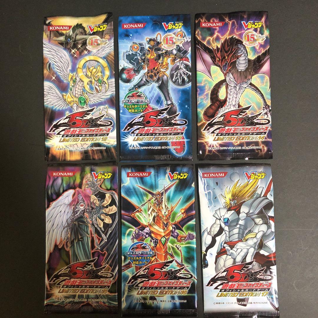 遊戯王　5D'Sリミテッドエディション　12〜17 新品未開封