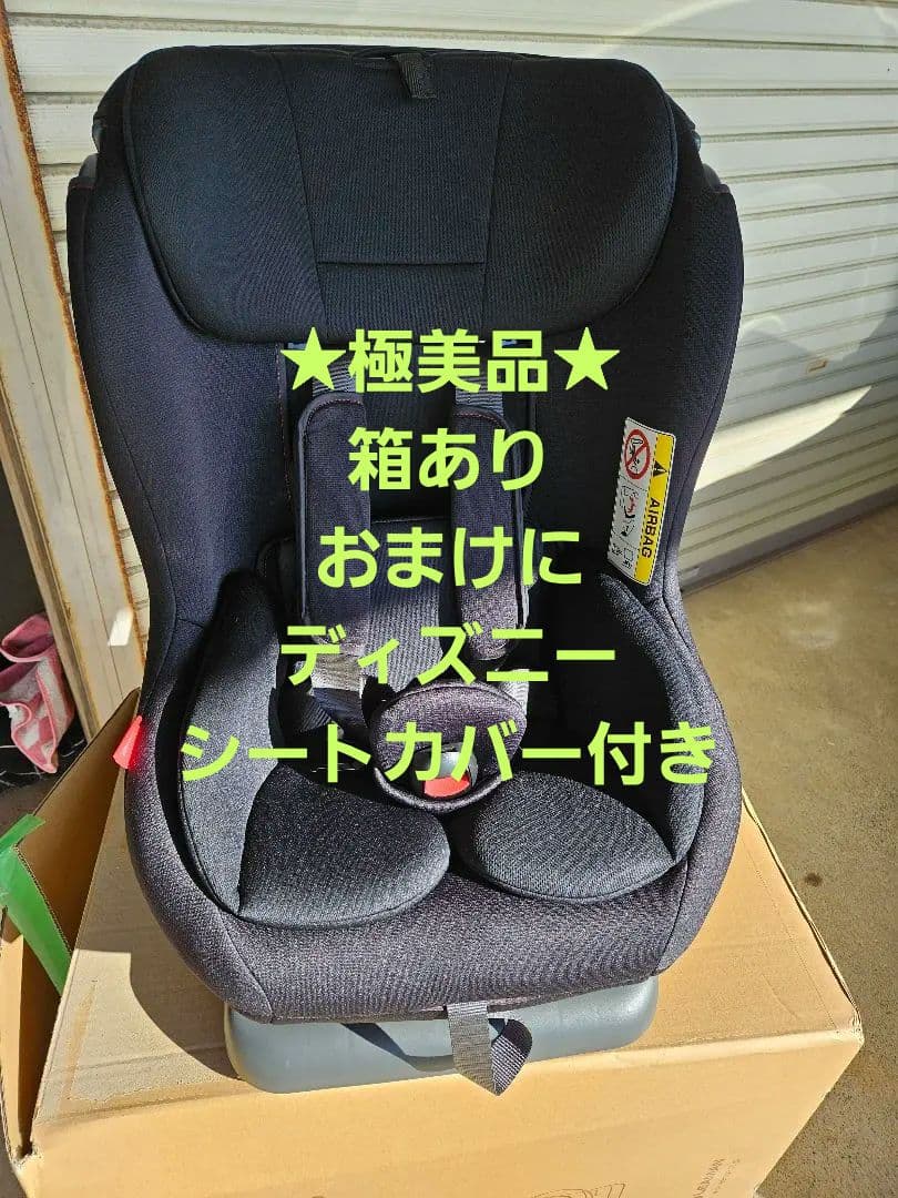 極美品★ リーマン ネディアアップ 新生児から4歳頃　日本製　黒