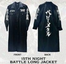 ミュージシャン BABYL 15 NIGHT BATTLE LONG JACKET XL