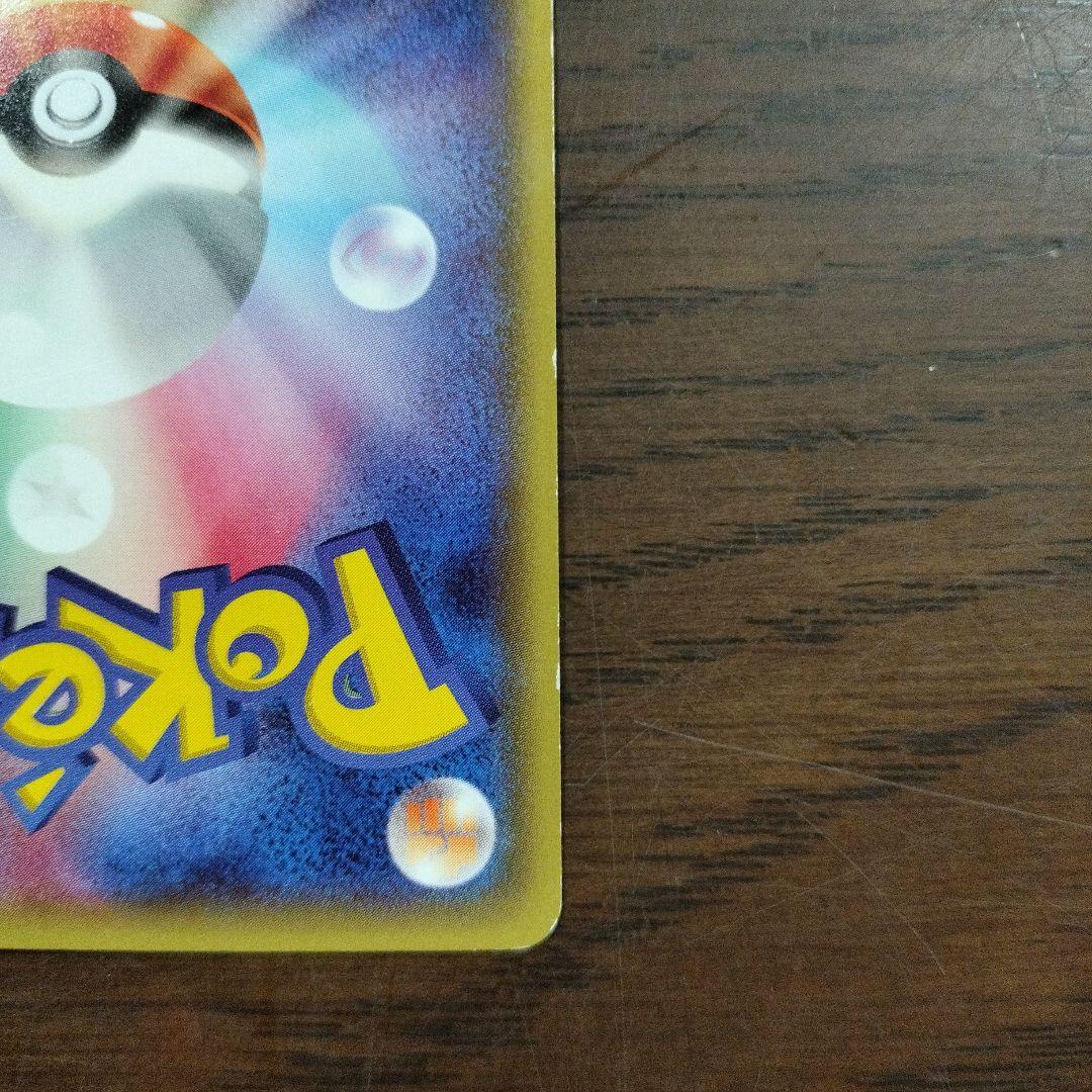 メガトウキョーのピカチュウ(098/XY-P)