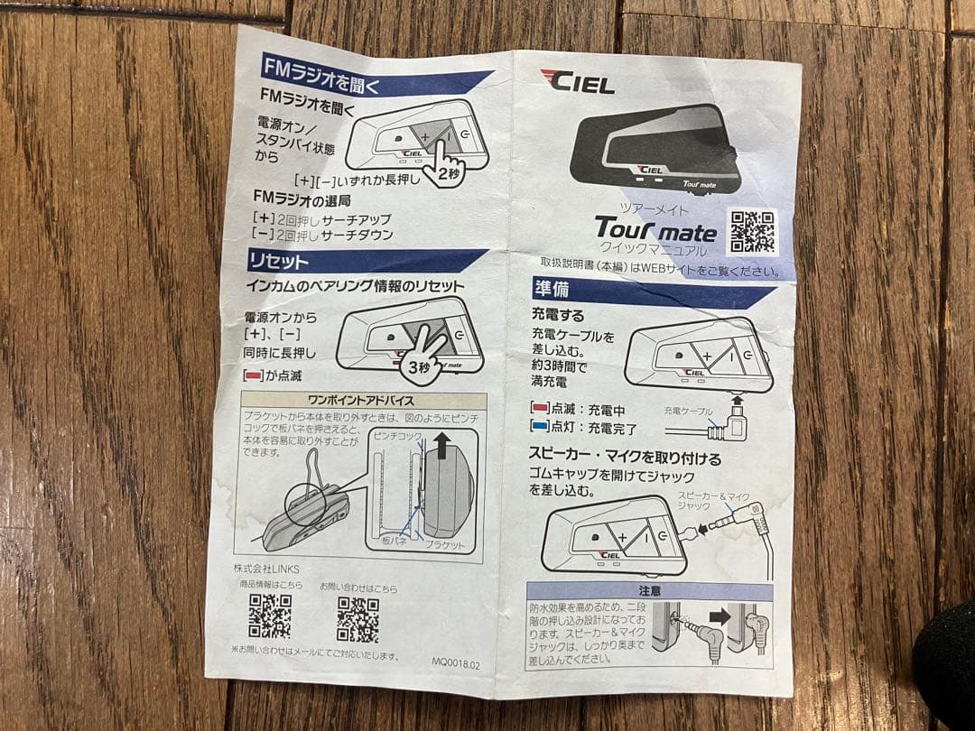 動作品 バイク インカム CIELシエル ツアーメイト ツイン&シングルパック