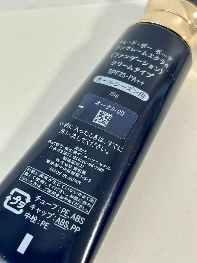 クレ・ド・ポーボーテ タンクレームエクラn オークル00