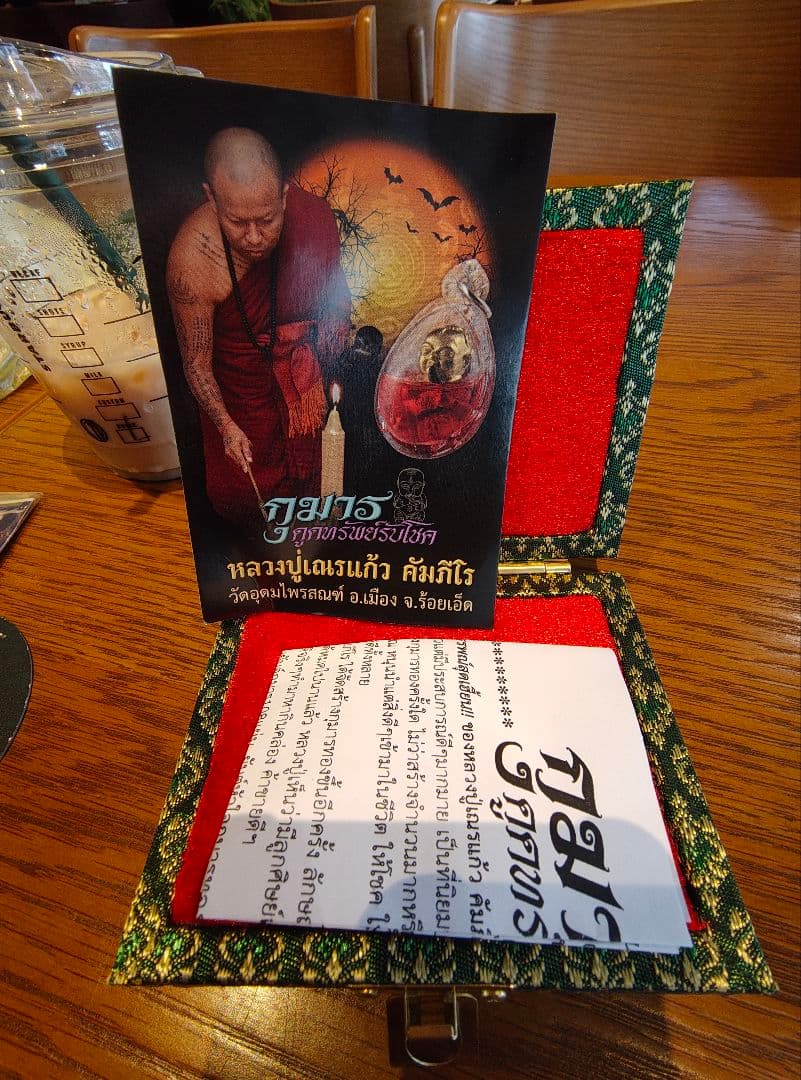 タイのお守りプラクルアン！黄金男児！オスカー・デラホーヤ！商売繁盛！金運アップ！