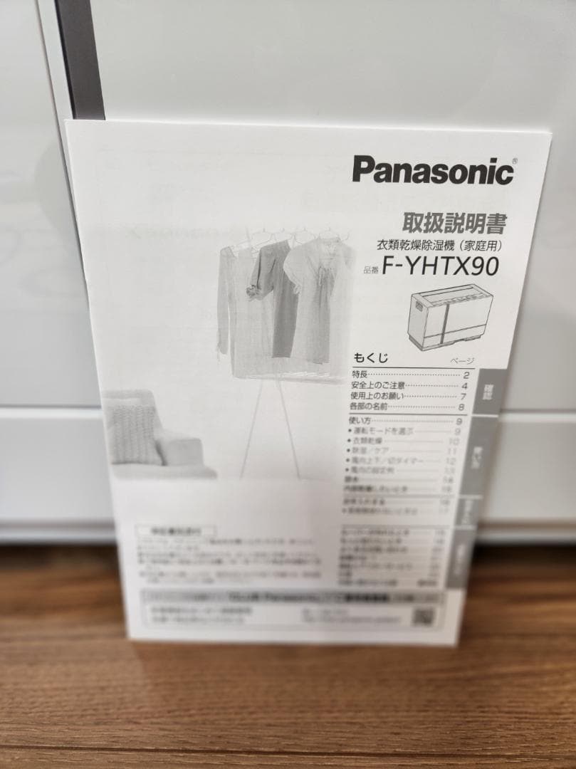 Panasonic 除湿機 F-YHTX90