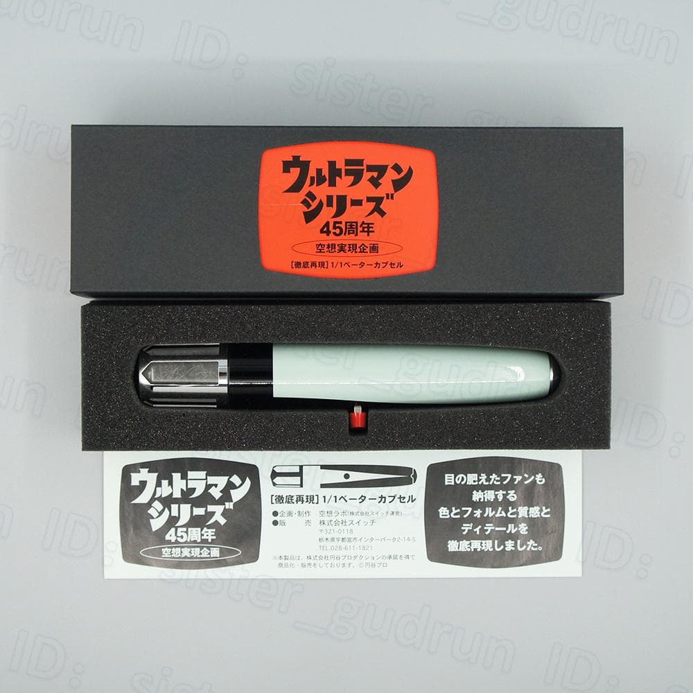 【レア】　1/1 ベーターカプセル　赤＆黄＆青 ３種全　ウルトラマン