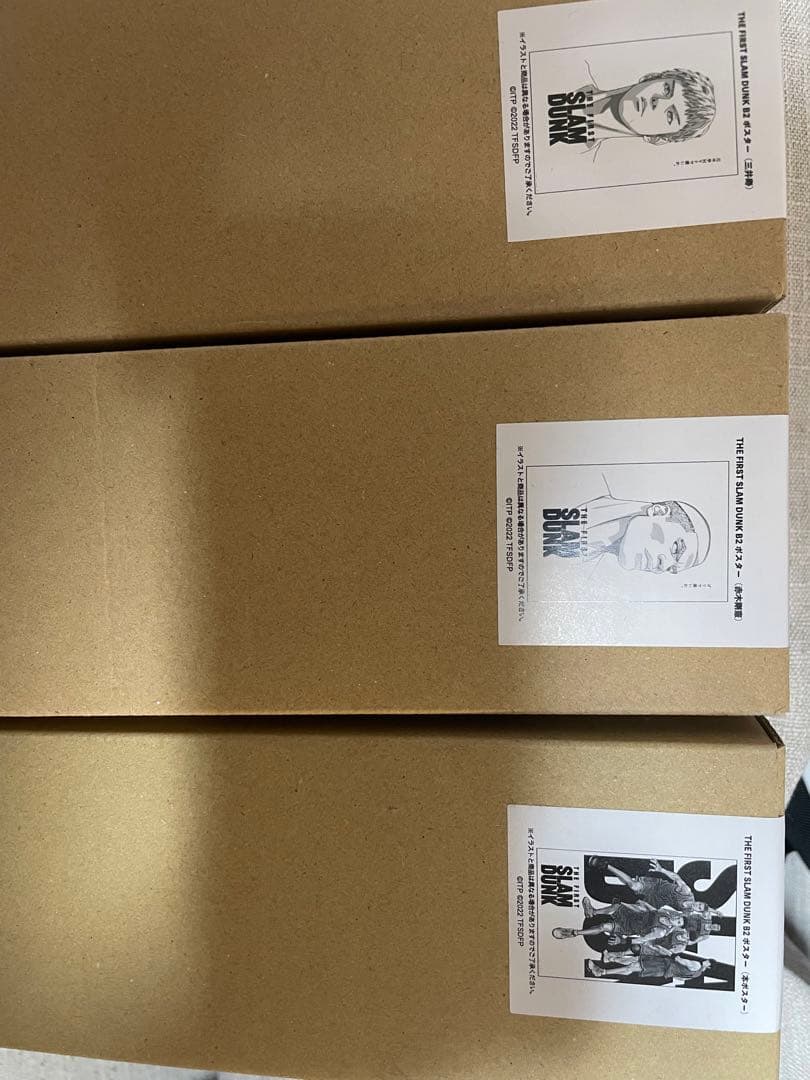 スラムダンク　SLAM DUNK THE FIRST ポスターセット