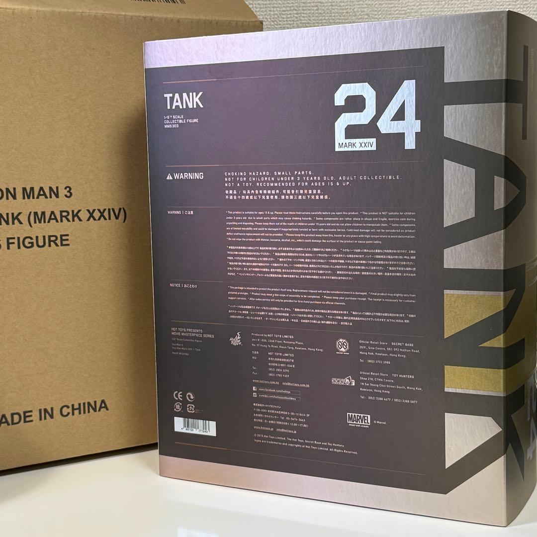ホットトイズ アイアンマン マーク24 タンク アベンジャーズ200%限定