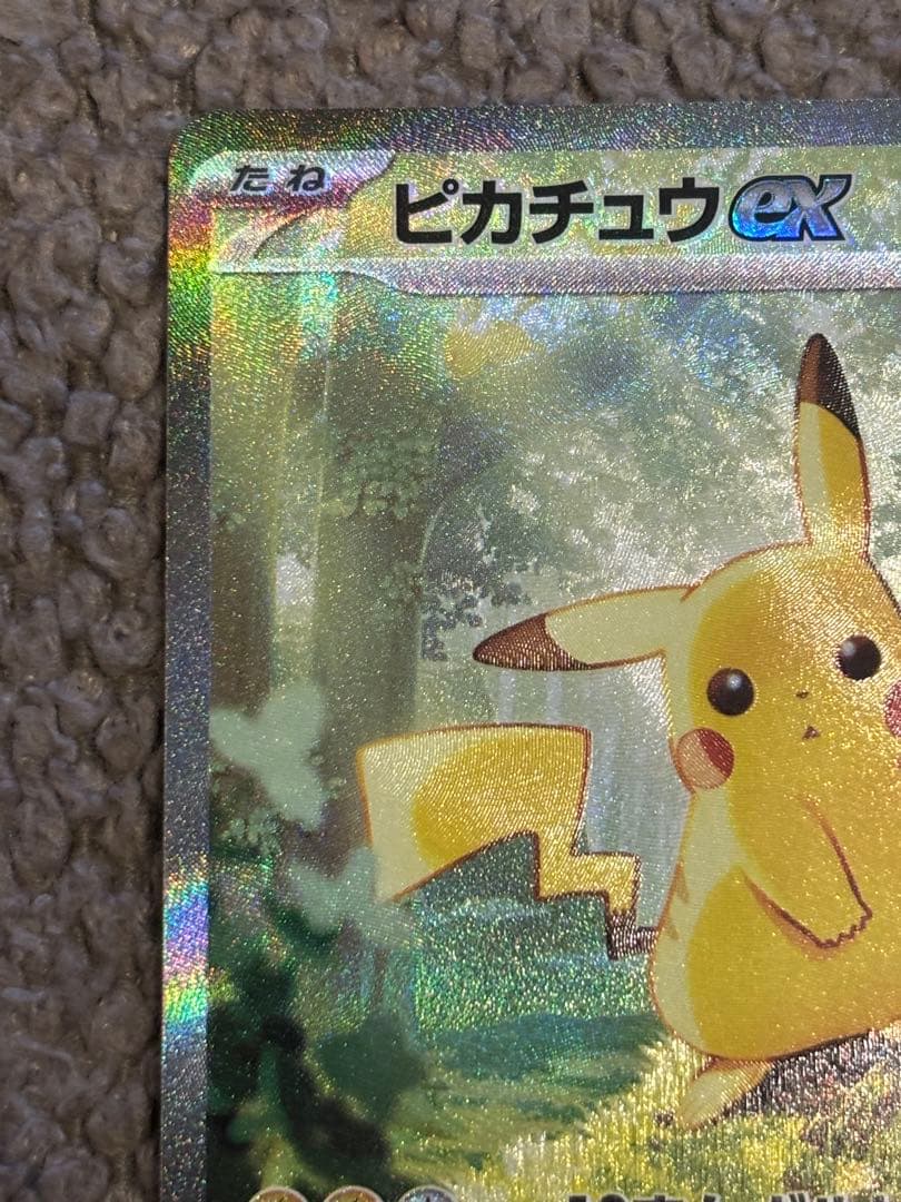 ポケモンカード/ピカチュウ ex/スタートデッキ100