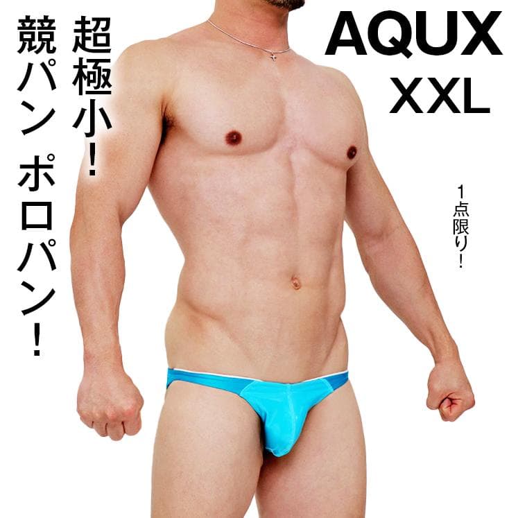 AQUX【XXL！超極小！一瞬で完売】競パン ポロパン/EGDE Vパン ミズノ
