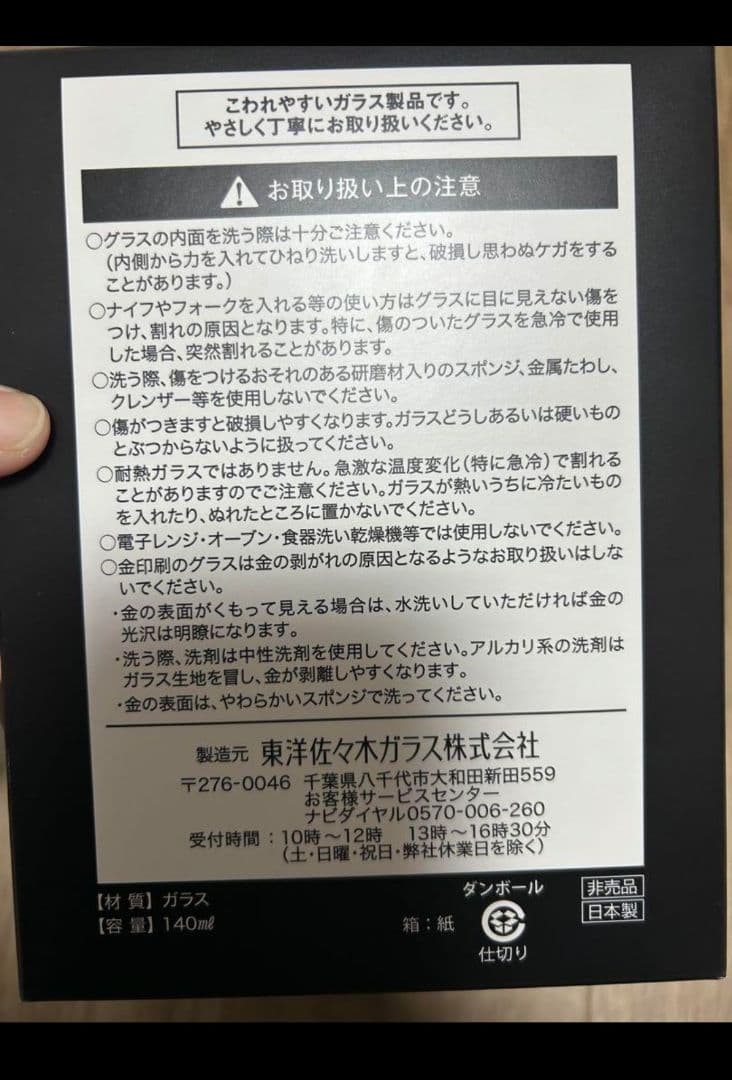 サントリー 100周年記念ボトル 感謝 180ml ウイスキー グラス付 山崎