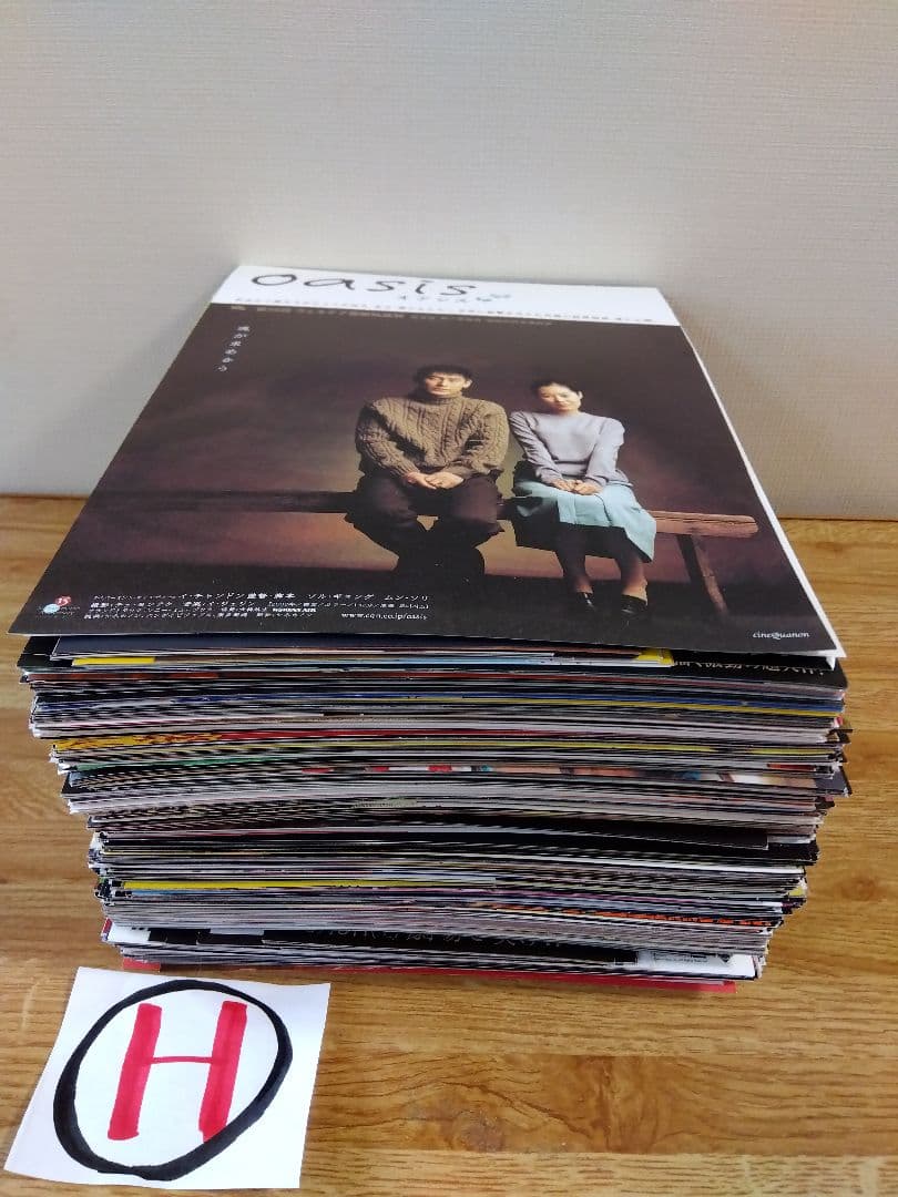 映画チラシ（フライヤー）セット【Ｈ】