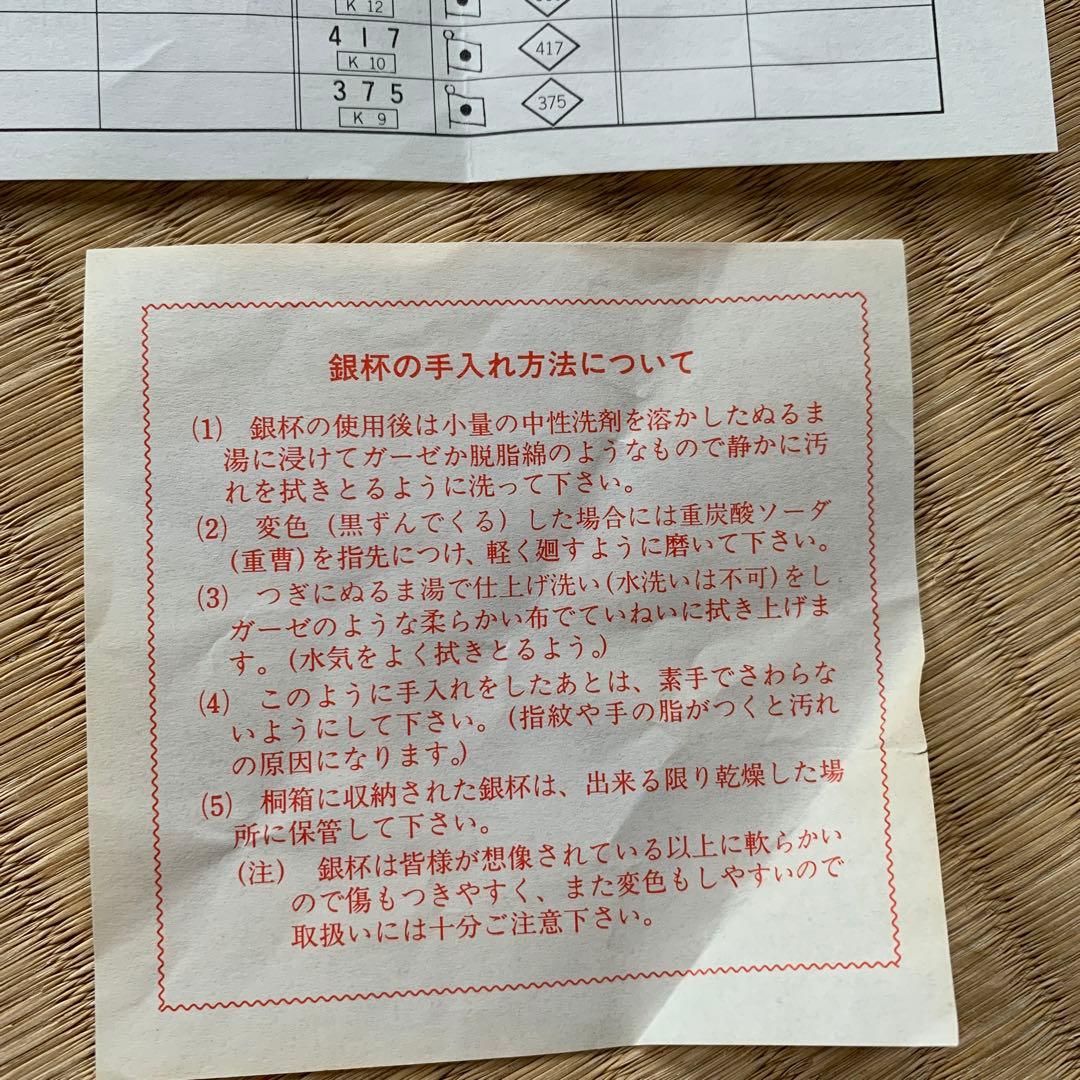 銀盃　３点セット　純銀　シルバー　大蔵省　造幣局　勤続賞　大蔵大臣