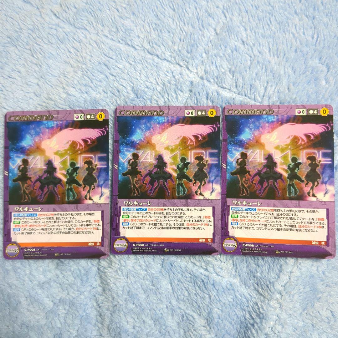 マクロス　クルセイド　ワルキューレ　ボックスプロモ