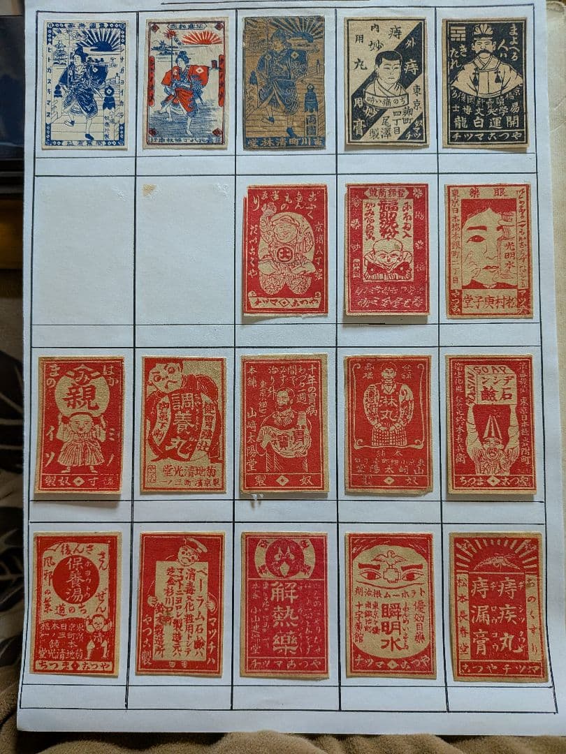 古いマッチラベルのコレクション　233枚