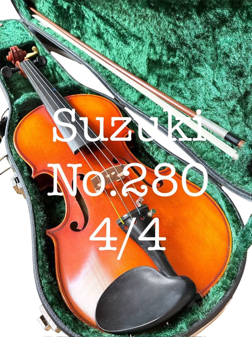スズキ バイオリン　4/4 No.280　SUZUKI　鈴木　大人用　弦楽器