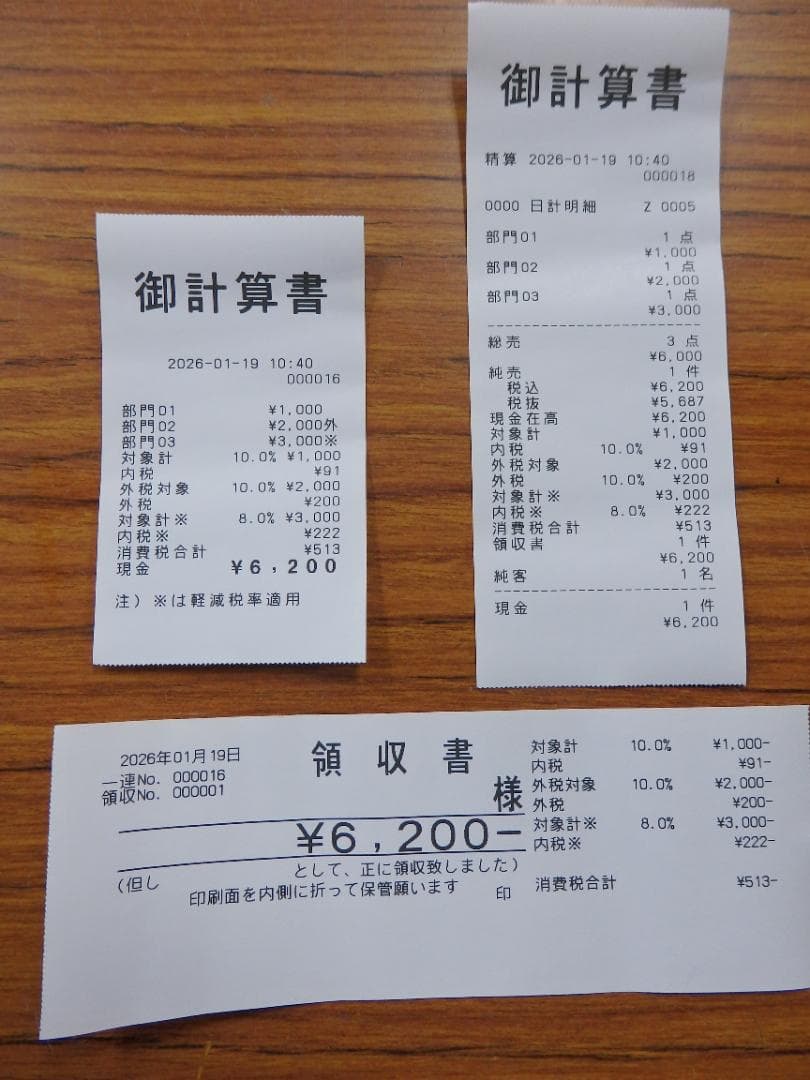 9101 設定無料 SR-C550-EX-4S CASIO レジスター 軽減税率