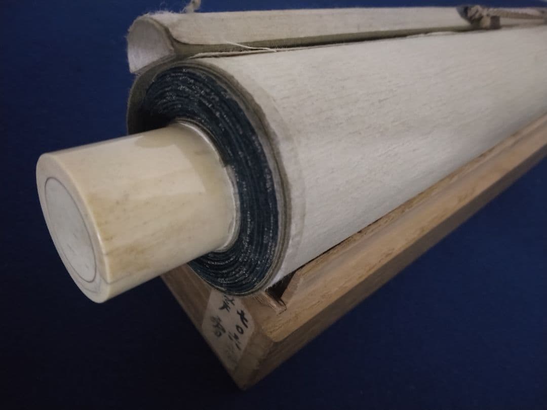 芦雪【龍】図　紙本　掛軸