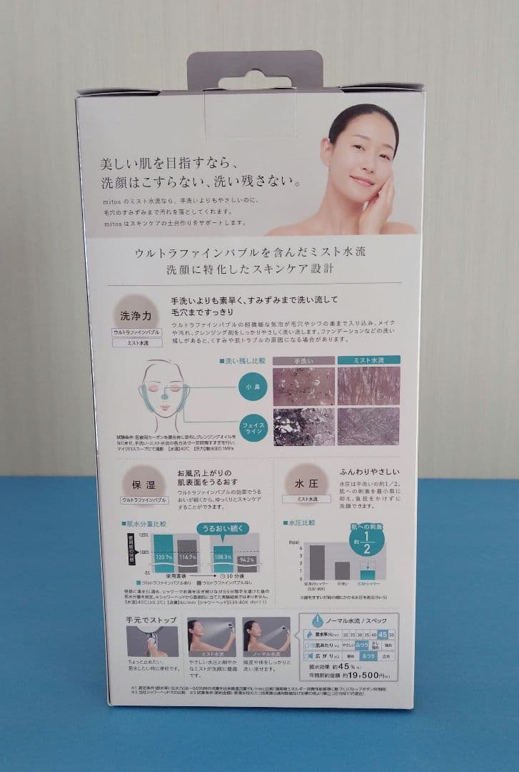 SANEI ウルトラファインバブルミストシャワー (手元ストップボタン付)