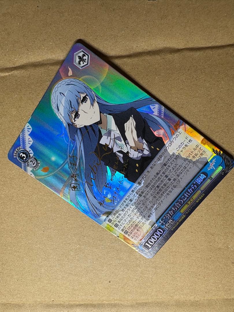 ヴァイスシュヴァルツ 分かち合うこれから\"園崎 sp