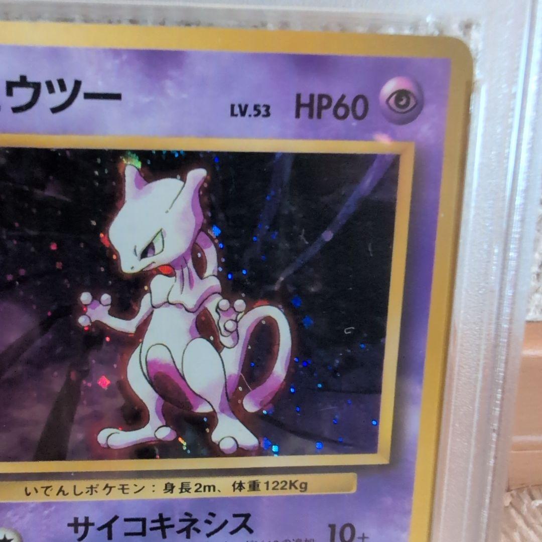 PSA8初期マークなしミュウツー ★ 第1弾拡張パック