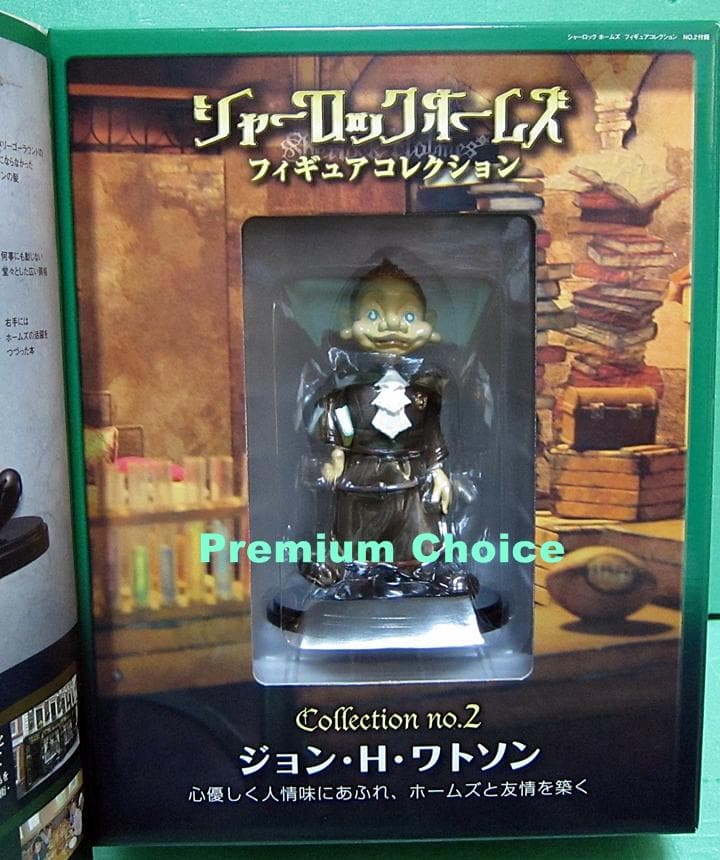 新品未開封 シャーロックホームズ フィギュア 3体 NHK デアゴスティーニ