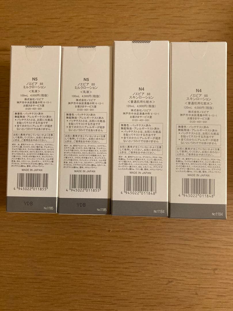 ノエビア88 スキンローション1本　ミルクローション2本
