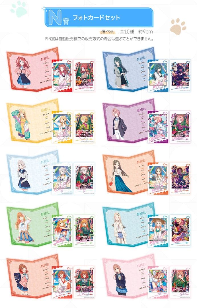 一番くじ 学園アイドルマスター Part1 1ロット