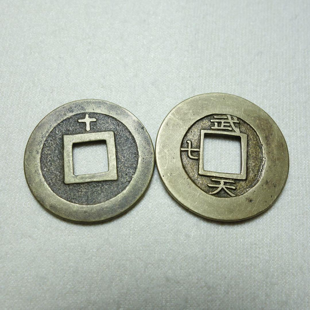 日本 古銭 寛永通宝 母銭風 背十 常平 銅銭 コレクション C1A006