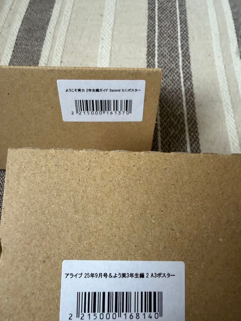 ようこそ実力至上主義の教室へ　小説　1巻〜3巻　店舗特典　初版　公式ガイドブック