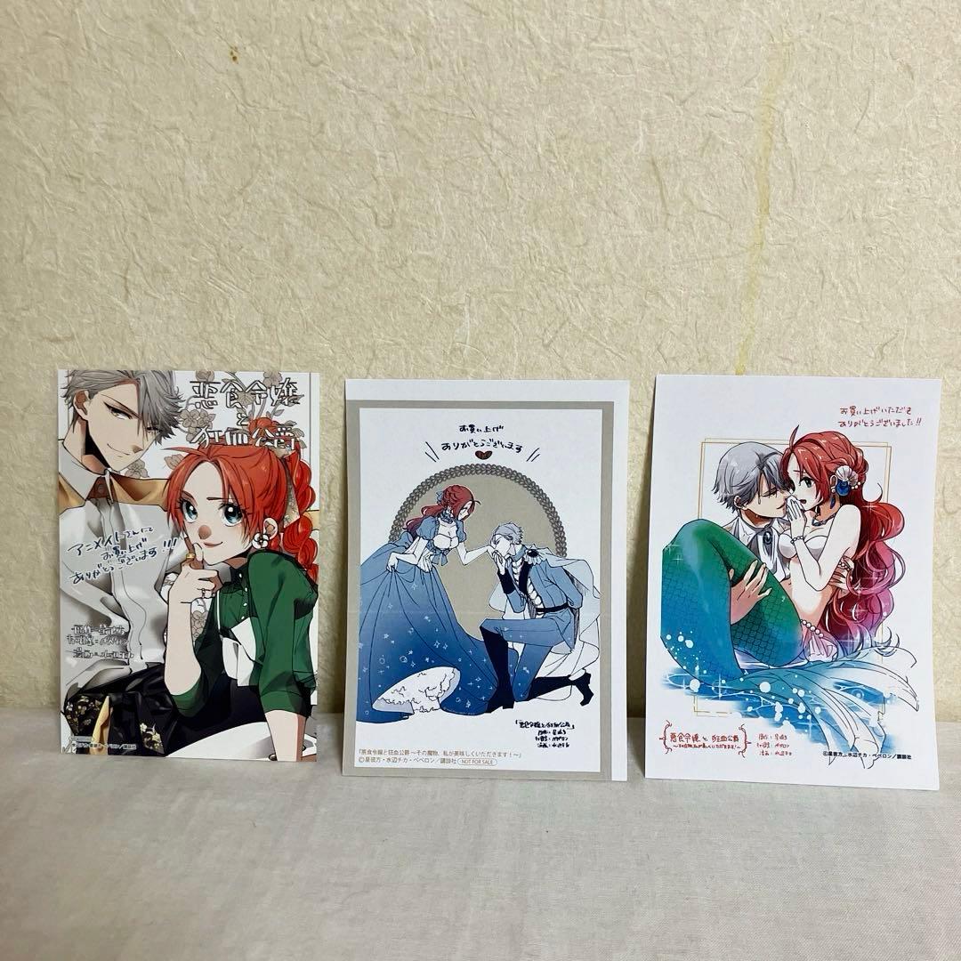 悪食令嬢と狂血公爵 ～その魔物、私が美味しくいただきます!～１～11巻　特典付