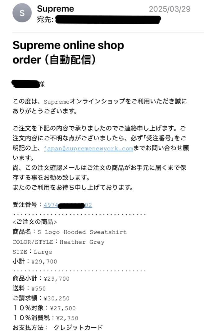 supreme シュプリーム　Sロゴパーカー　L 2025SS