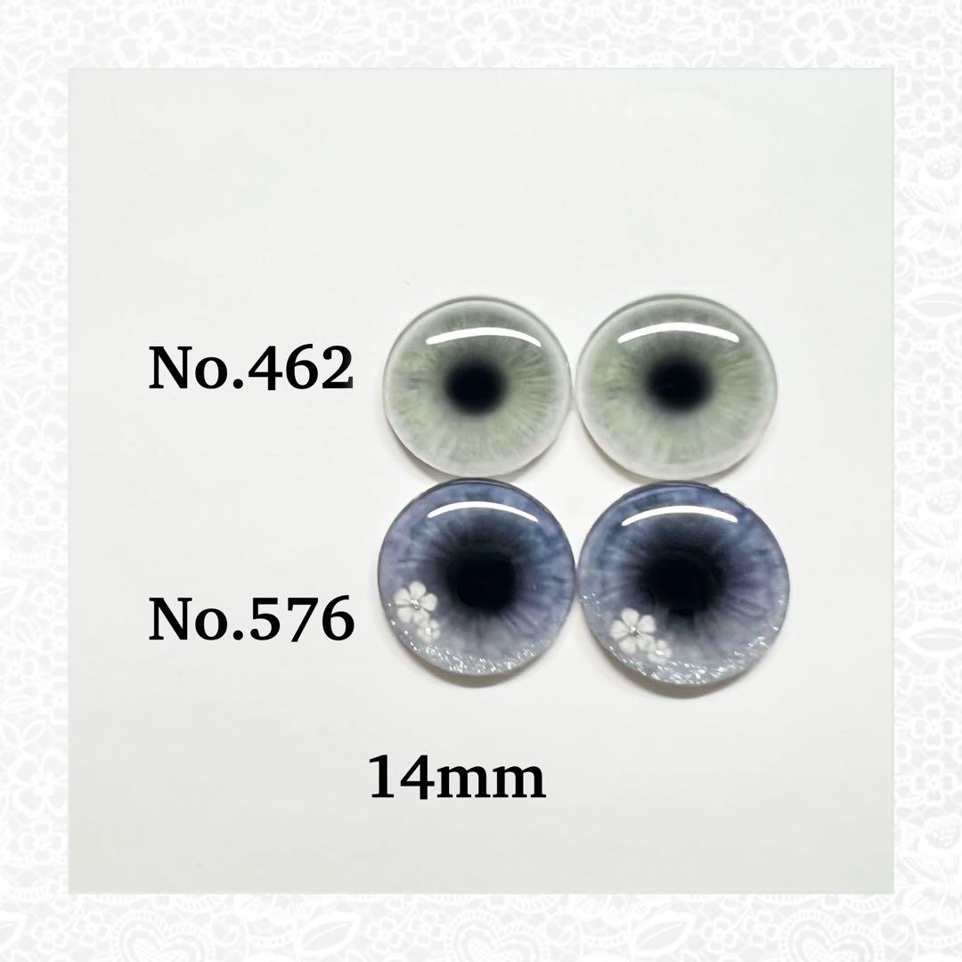 ネオブライス　ガラスアイチップオーダー