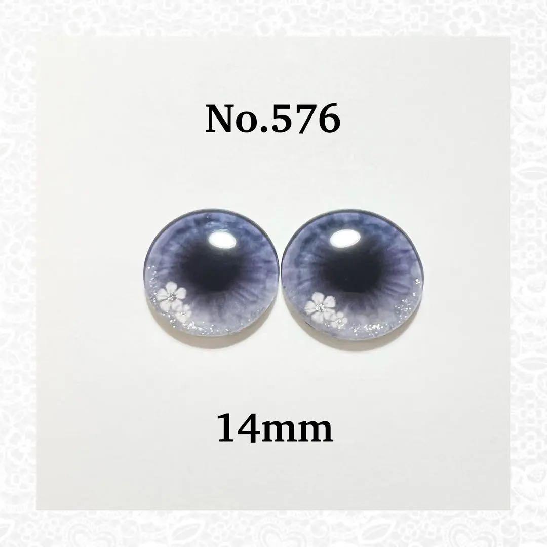 ネオブライス　ガラスアイチップオーダー