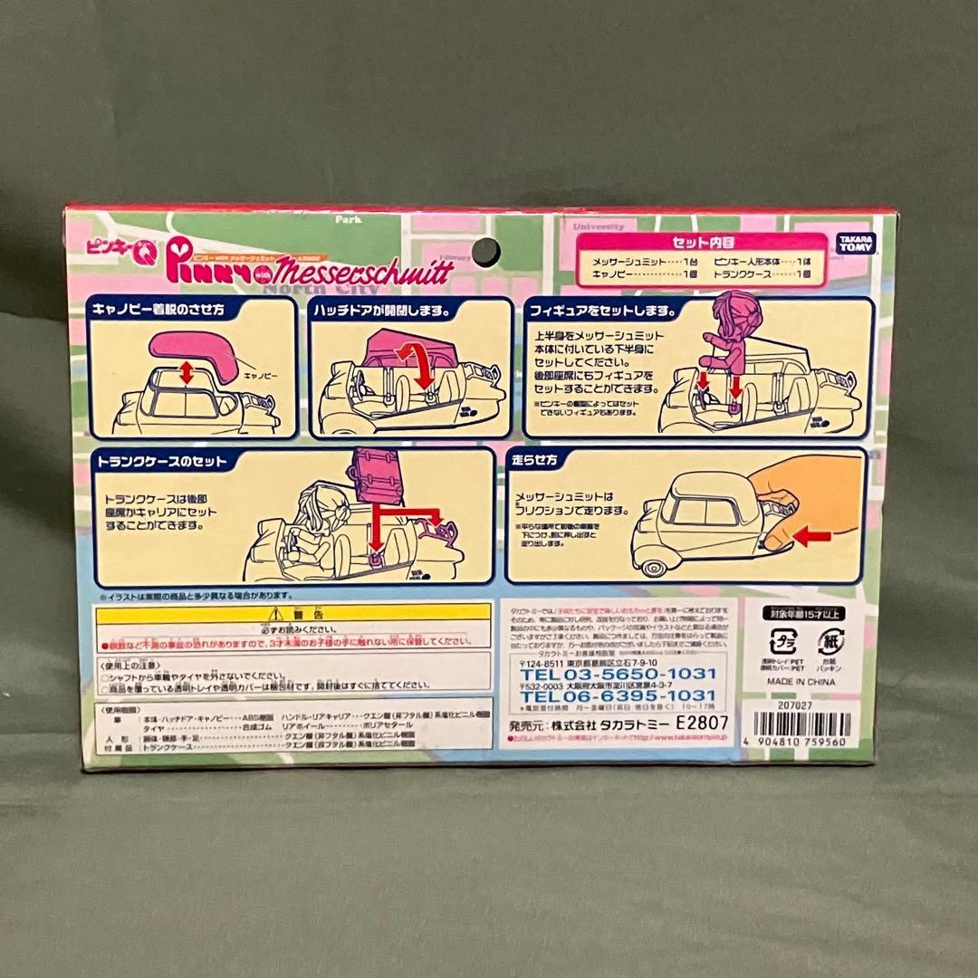 ピンキーストリート　開封済　未開封有　まとめ売り⑥