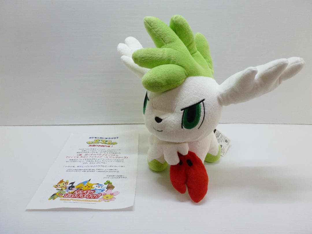 ポケモンだいすきクラブオリジナル シェイミ スカイフォルムドール ぬいぐるみ