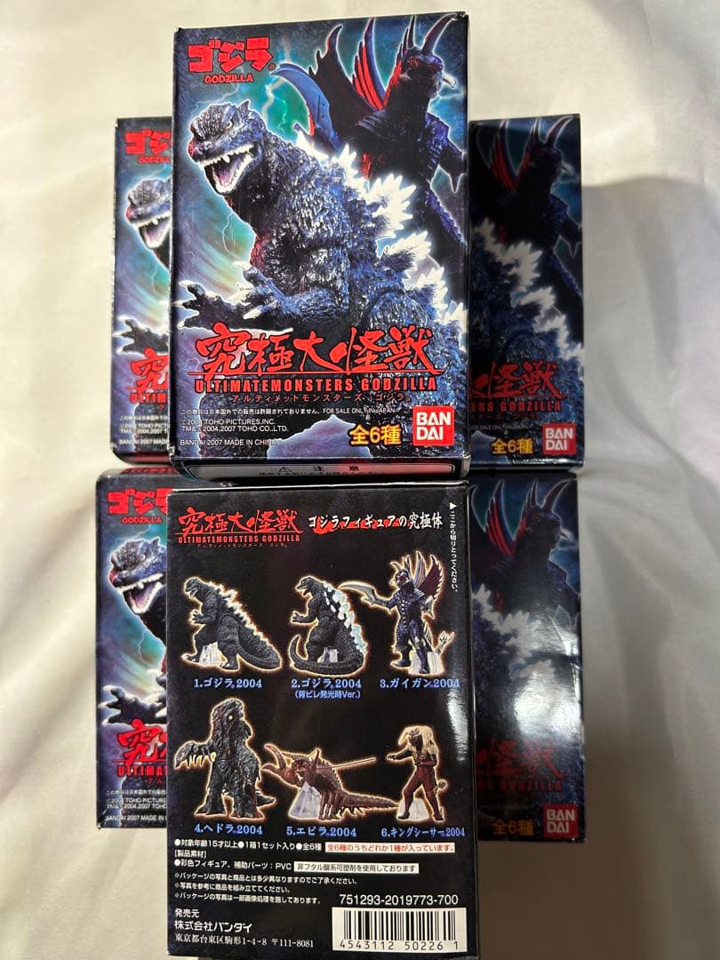 究極大怪獣　アルティメットモンスターズ　ゴジラ　全6種　未開封コンプリート