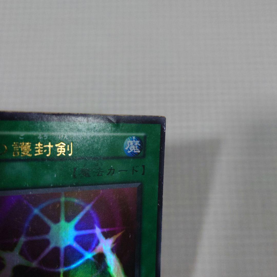 遊戯王　初期　Vol.2　レア【全体的に状態が悪い】まとめ売り