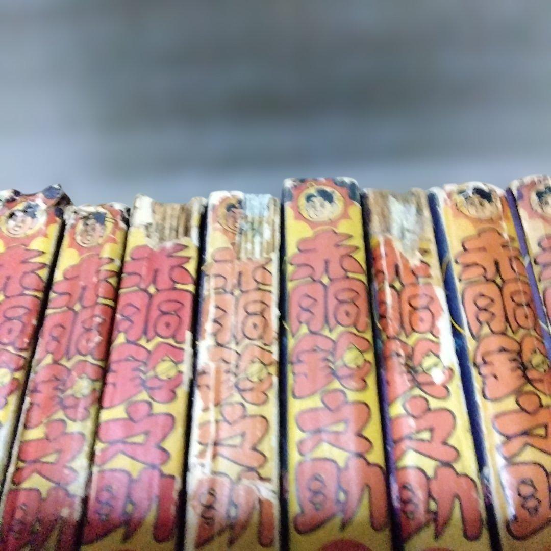 昭和の赤胴鈴之助　9冊セット