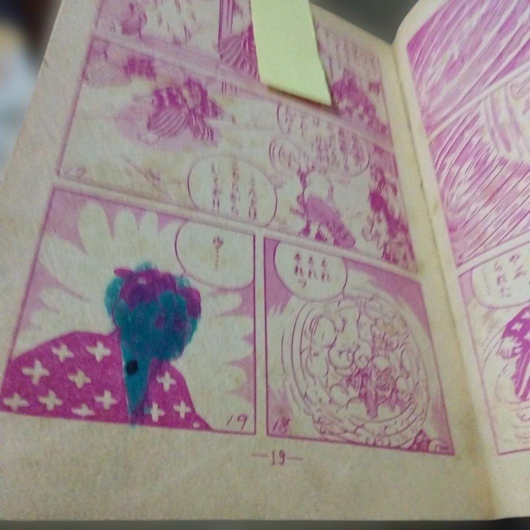 昭和の赤胴鈴之助　9冊セット