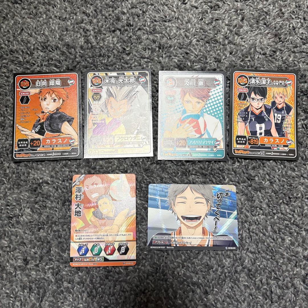 【年末年始セール】ハイキューグッズ まとめ売り