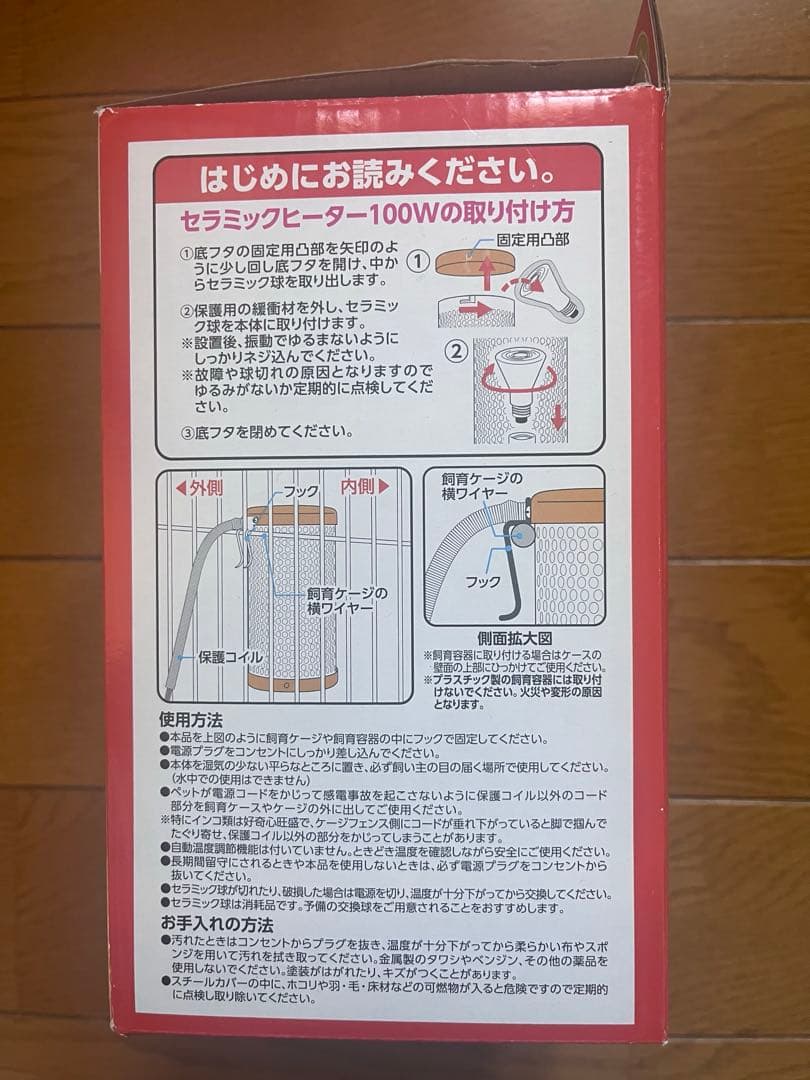 マルカン ミニマルサーモ/セラミックヒーター100W カバー付 2点セット